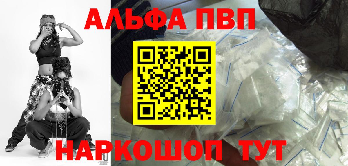 Нижний Новгород  Альфа ПВП СК КРИС  Вход с VPN  A-PVP кристаллы 