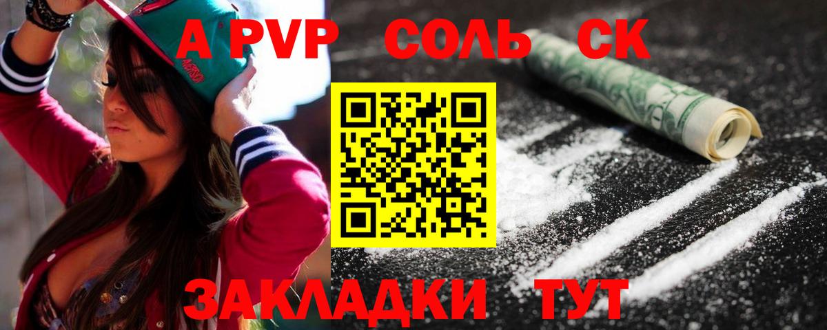 Alpha-PVP Соль Нижний Новгород