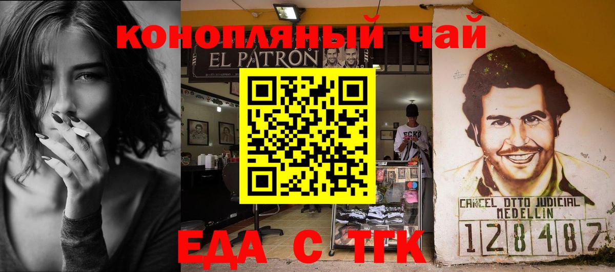 Еда ТГК марихуана  Вход с VPN  Нижний Новгород 