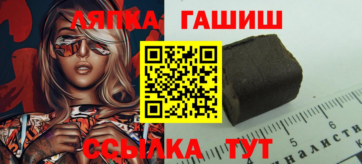 ГАШИШ VHQ  Вход с VPN  ГАШ убойный  Нижний Новгород 