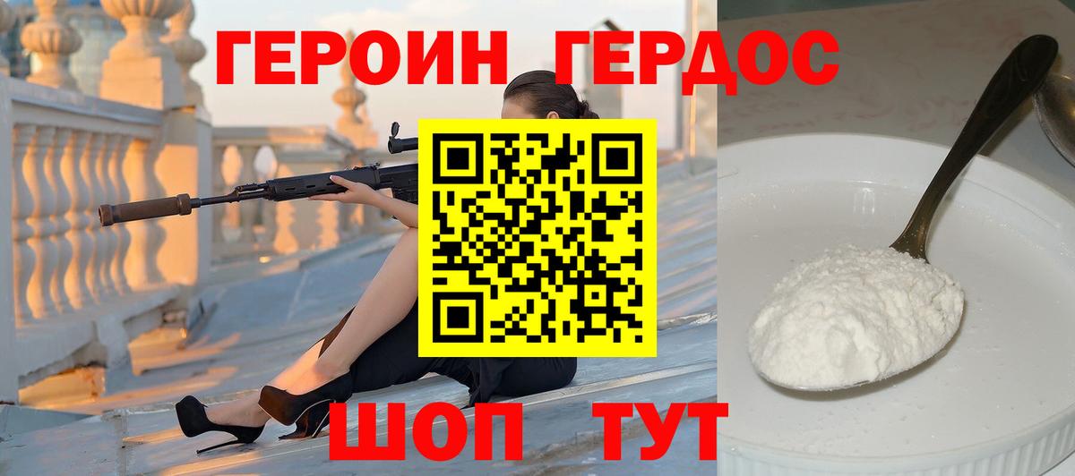 Героин  Героин белый  Вход с VPN  Нижний Новгород 