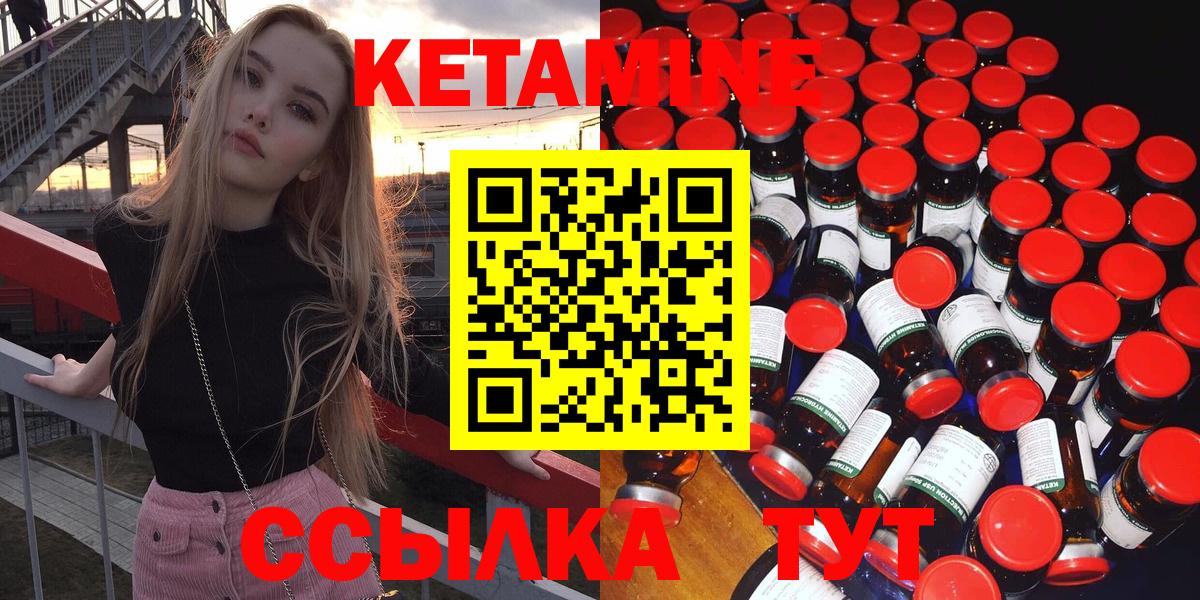 это телеграм  КЕТАМИН ketamine  Кетамин ketamine  ОМГ ОМГ tor  Вход с VPN  Нижний Новгород 