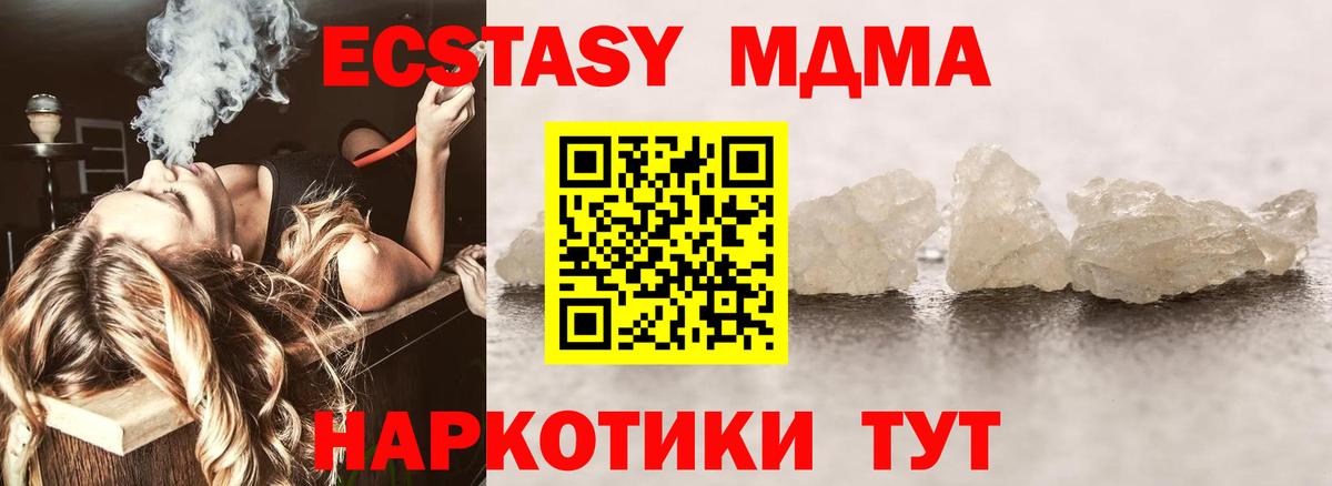 Нижний Новгород  МДМА VHQ  MDMA  Вход с VPN 
