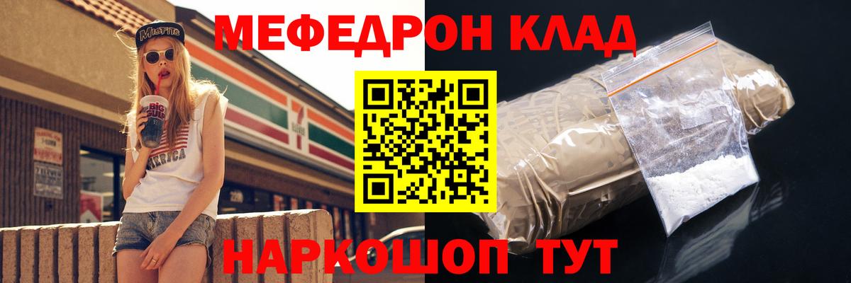 Нижний Новгород  МЯУ-МЯУ мяу мяу  МЕФ  Вход с VPN  Мефедрон мука 