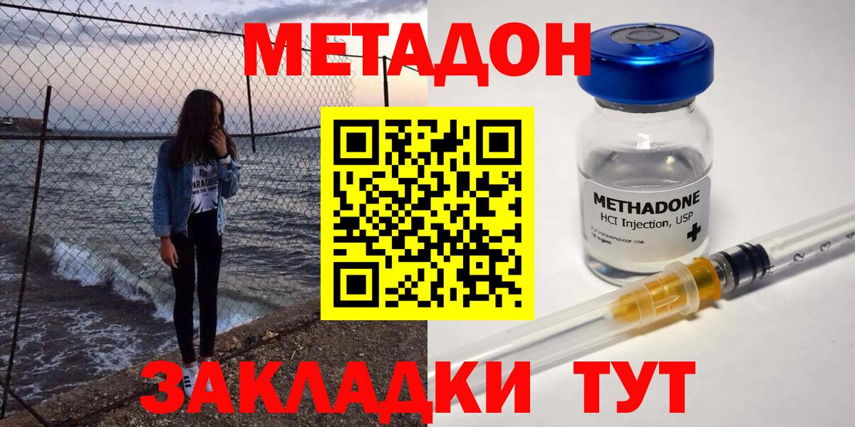 Метадон мёд Нижний Новгород