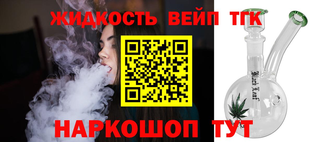 ТГК THC oil  Вход с VPN  ТГК концентрат  Нижний Новгород 